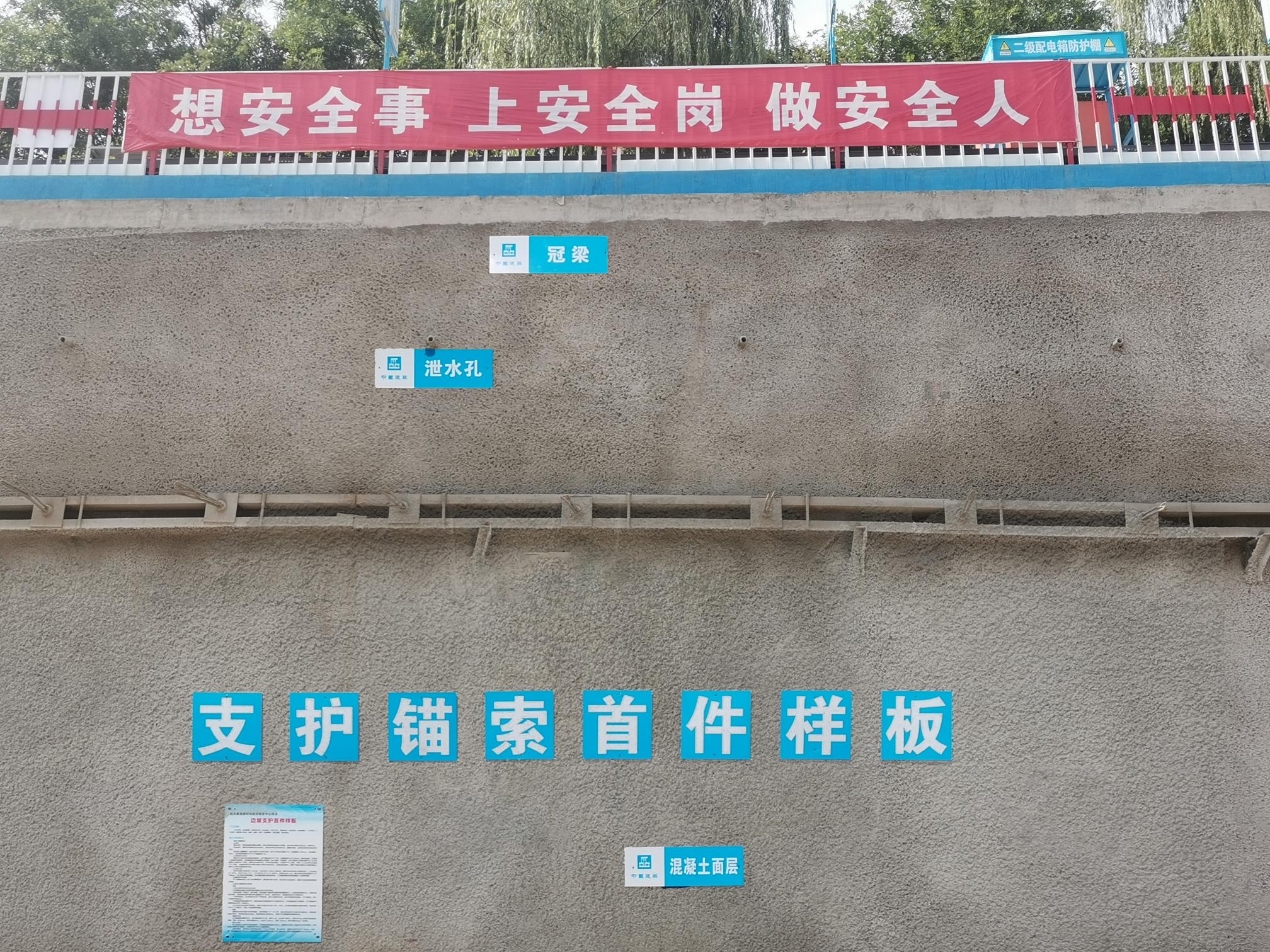 图2-6 基坑桩锚支护(3)