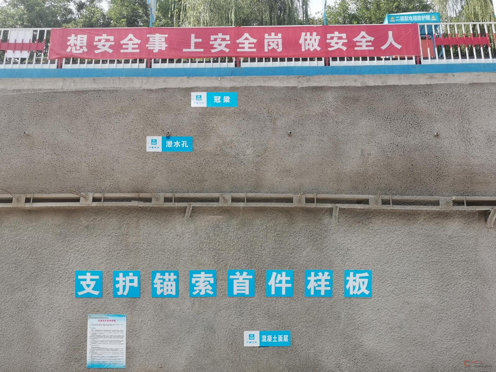 图2-6 基坑桩锚支护(3)