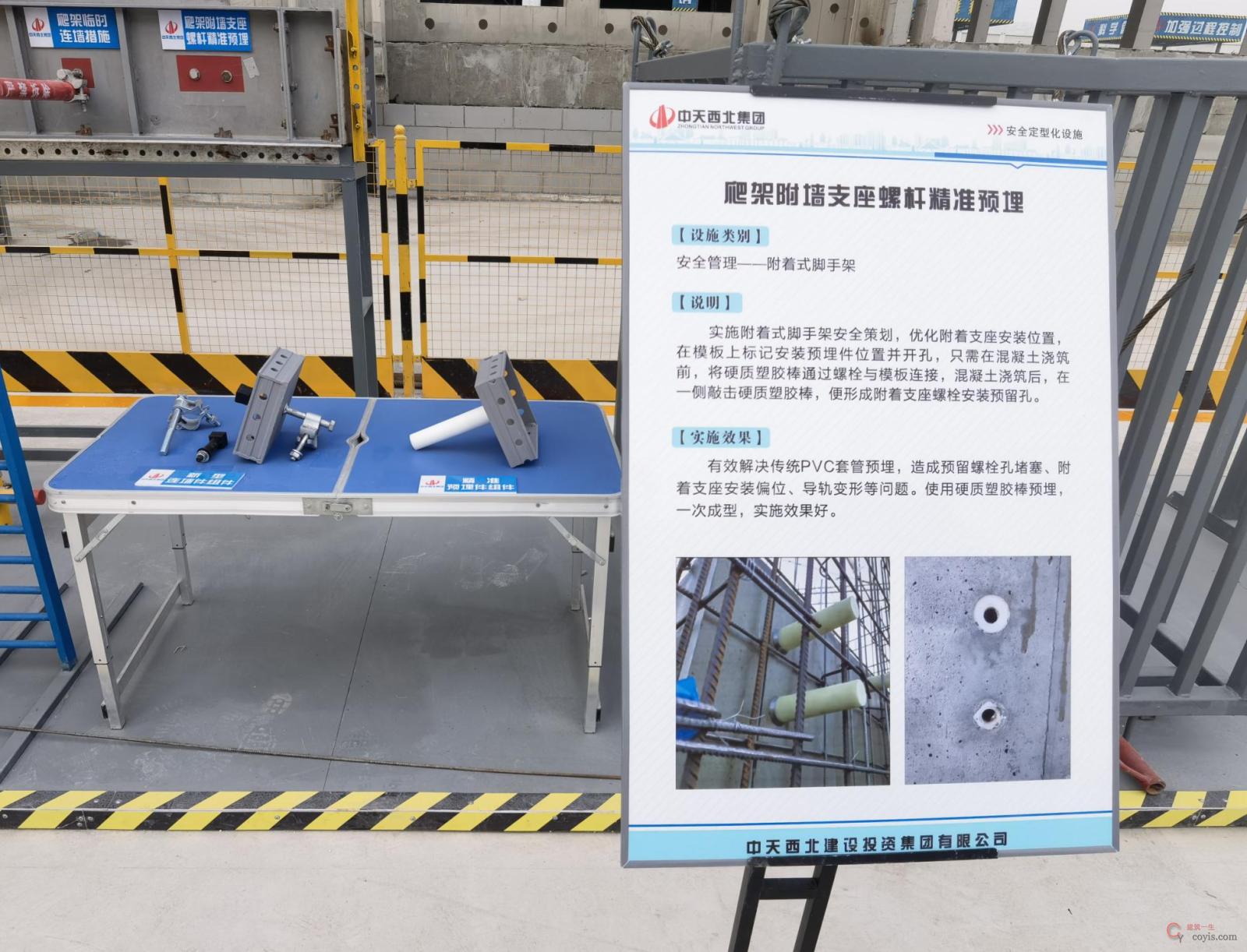 图3-31 附墙支座螺杆精准预埋