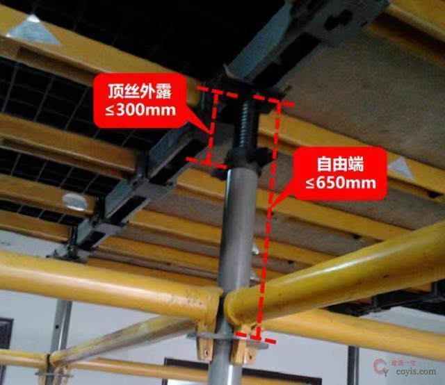 图4-16承插型轮扣式支撑顶托设置(1)