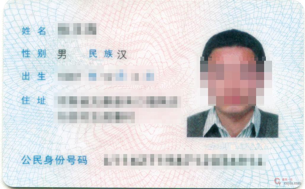 图5-3 身份证照片