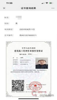 图5-5 资格证查验记录