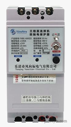 图5-40 电焊机触电保护器