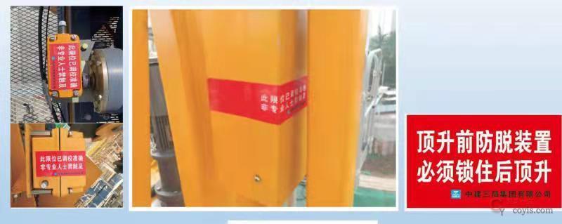 图6-59 塔吊限位警示标志