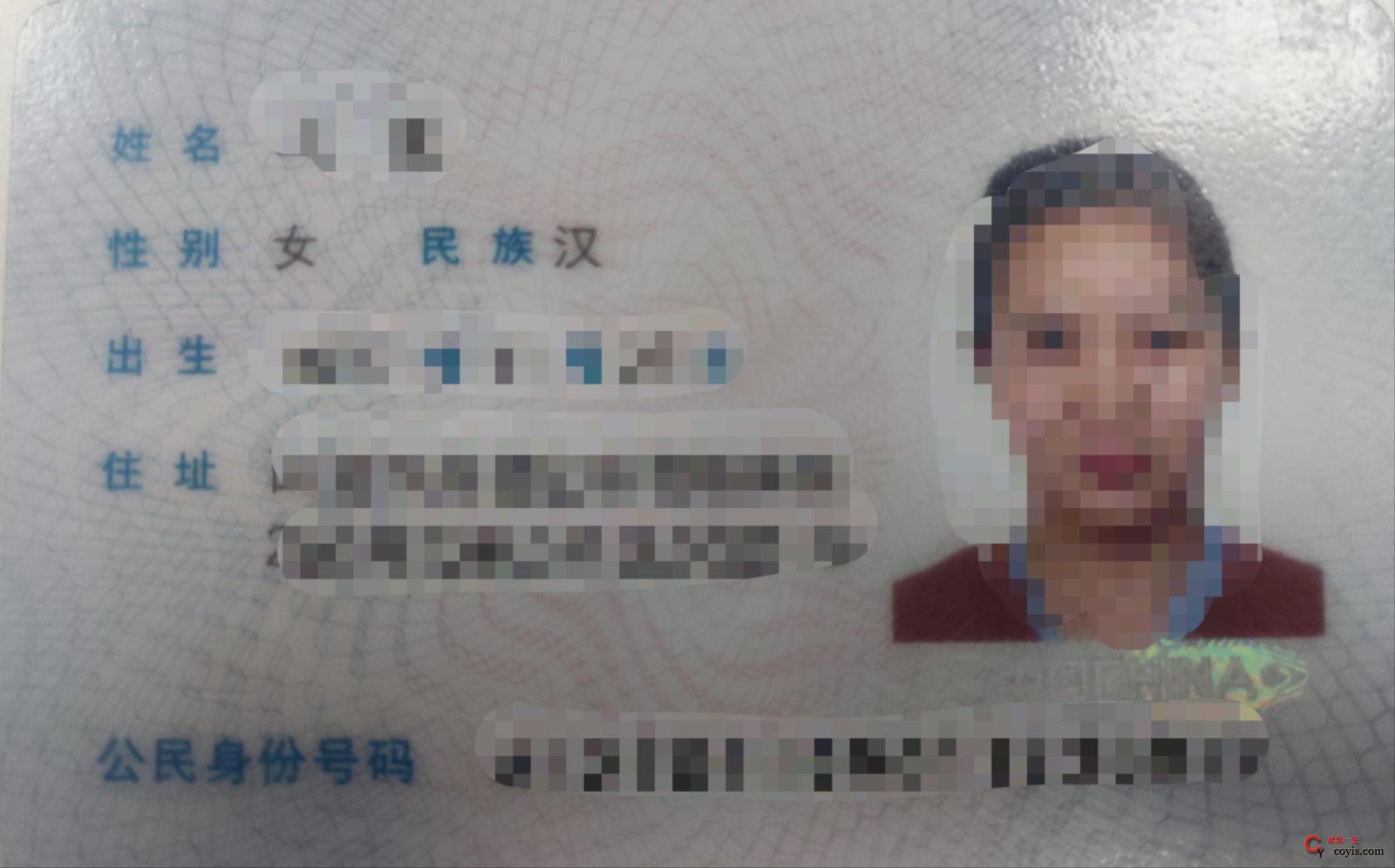 图6-64 身份证照片