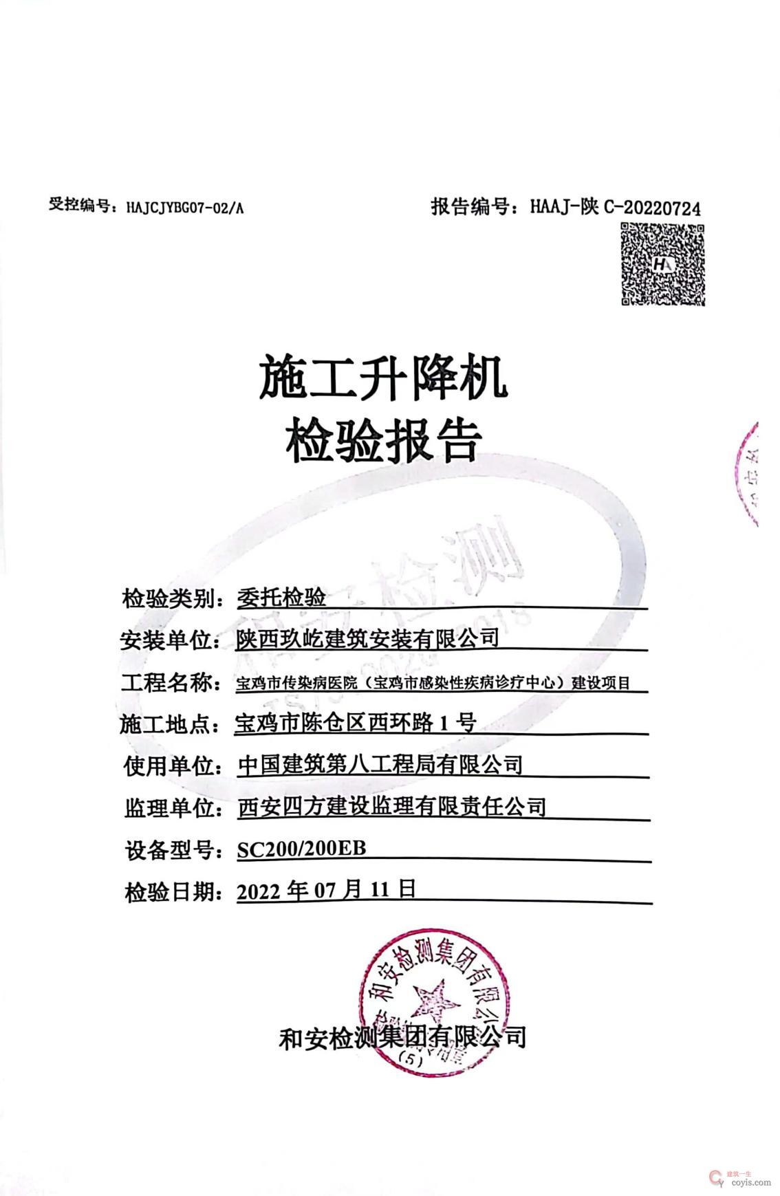 图6-65 检测报告