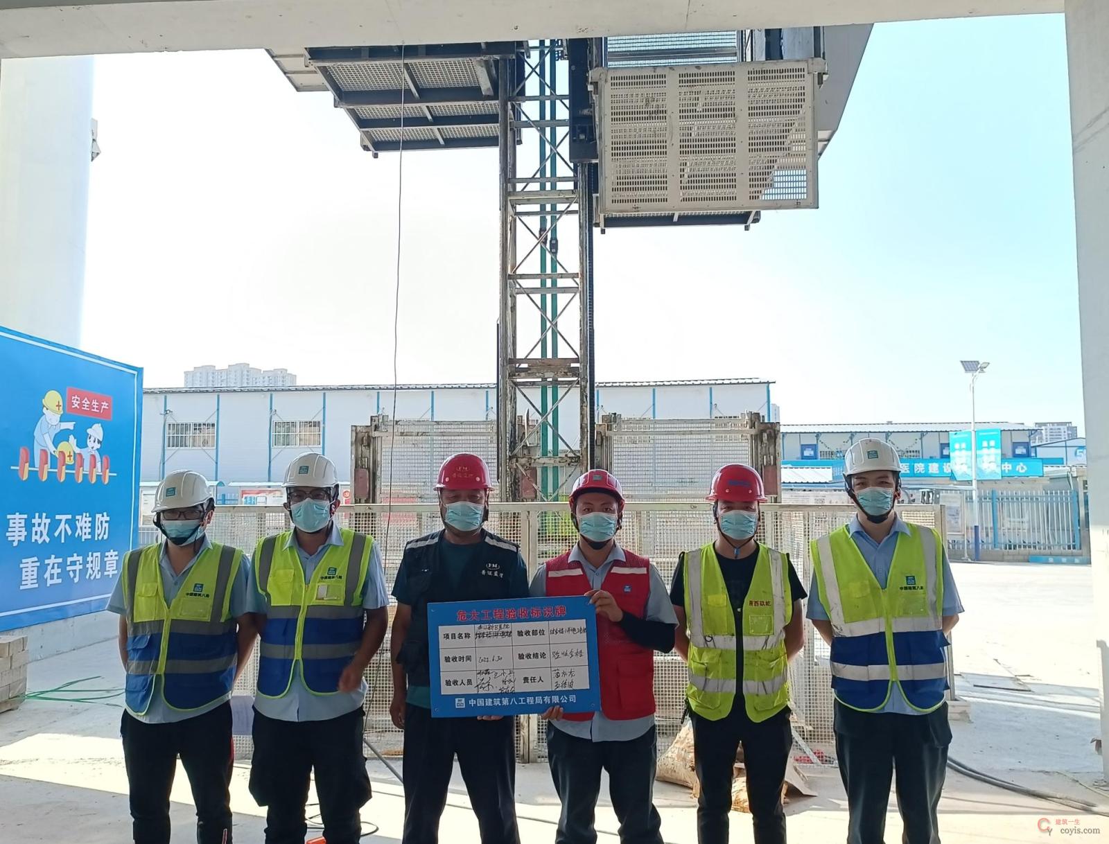 图6-68 施工升降机联合验收