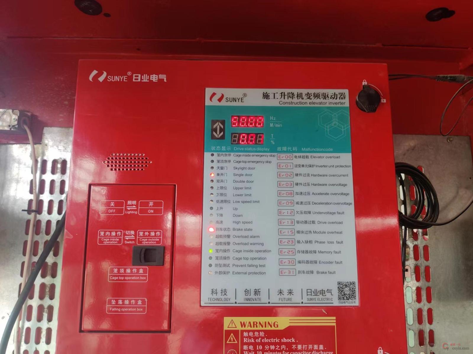 图6-81 施工升降机起重量显示