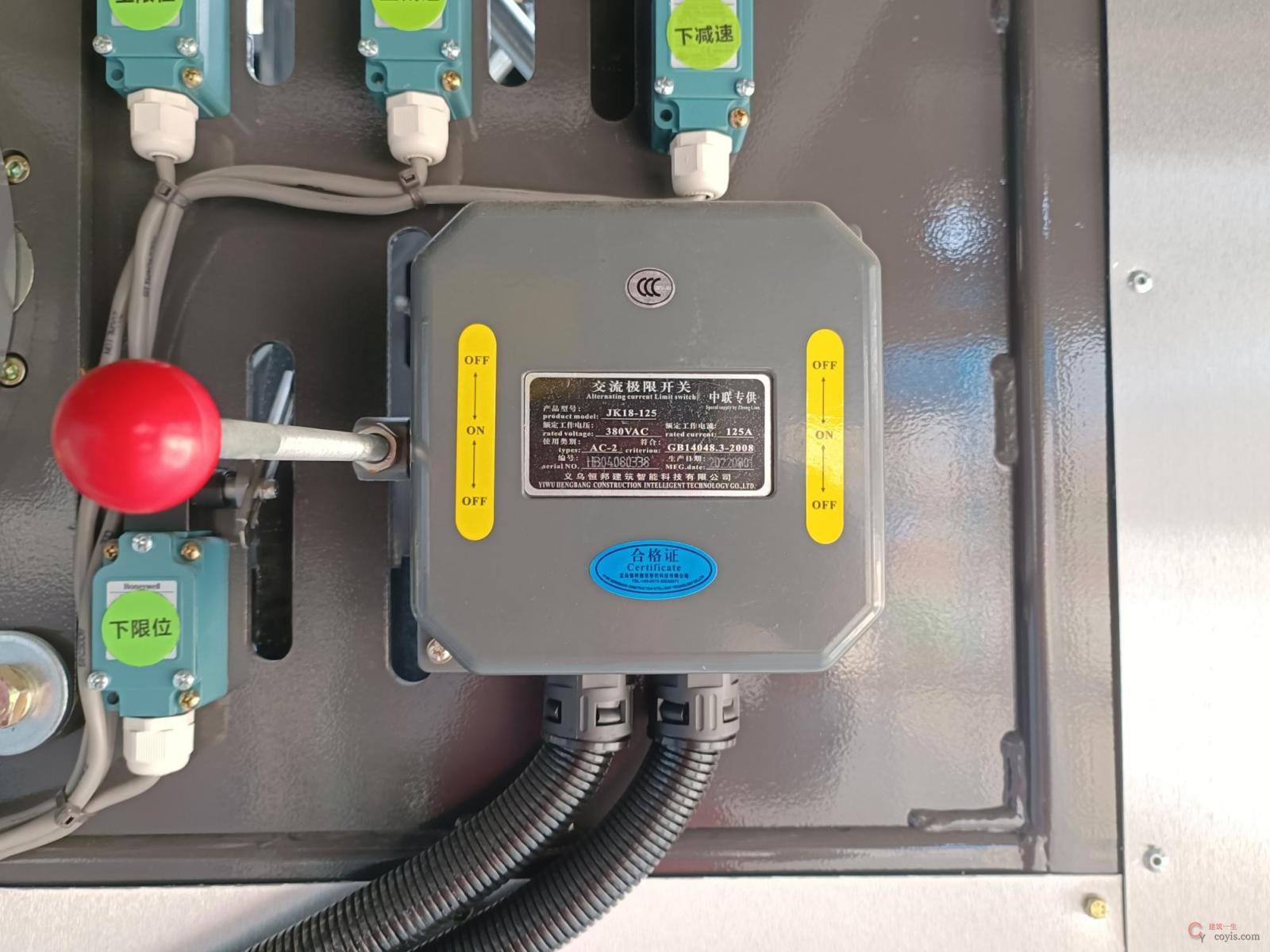 图6-83 施工升降机极限开关