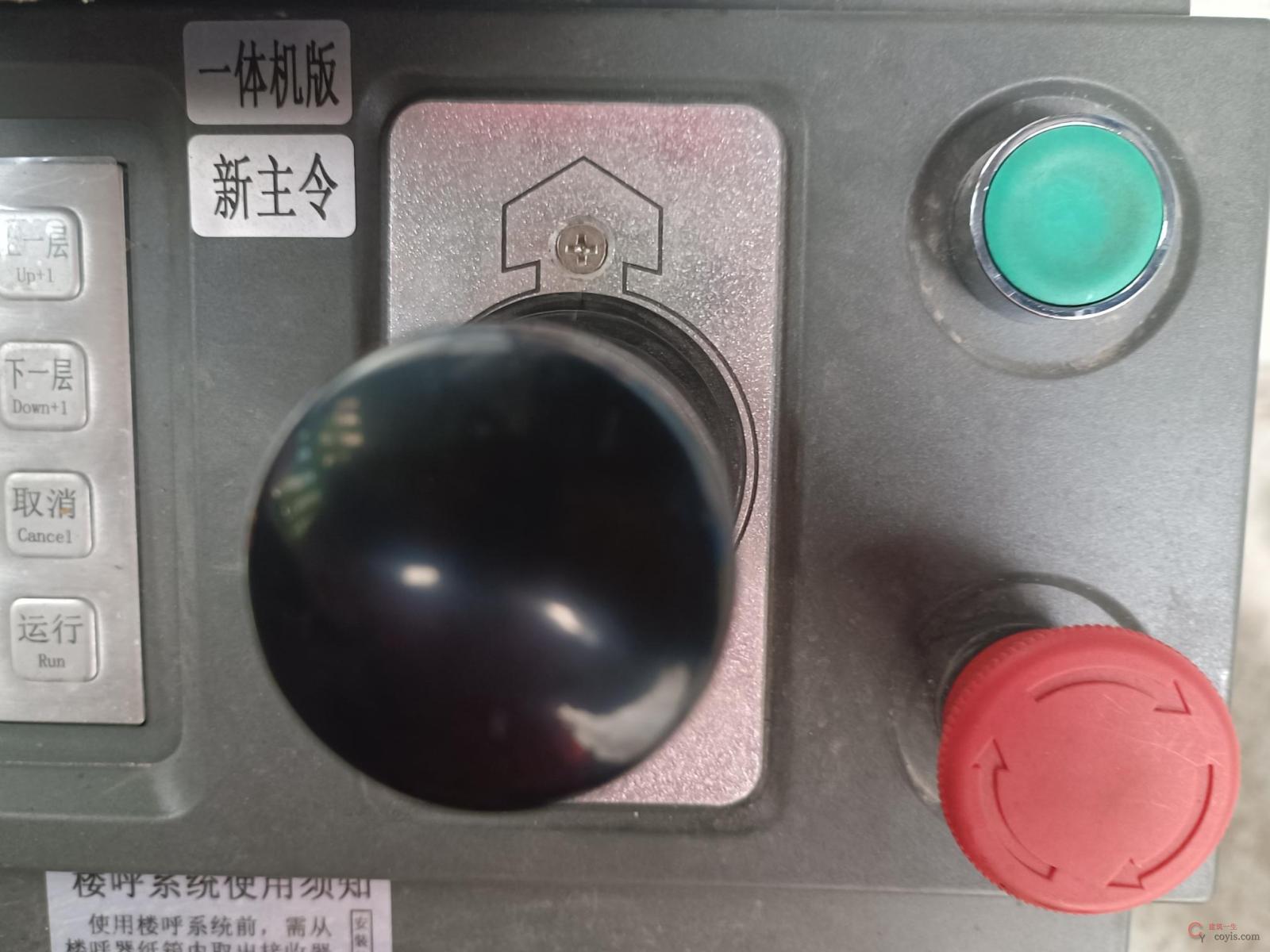 图6-99 施工升降机急停开关