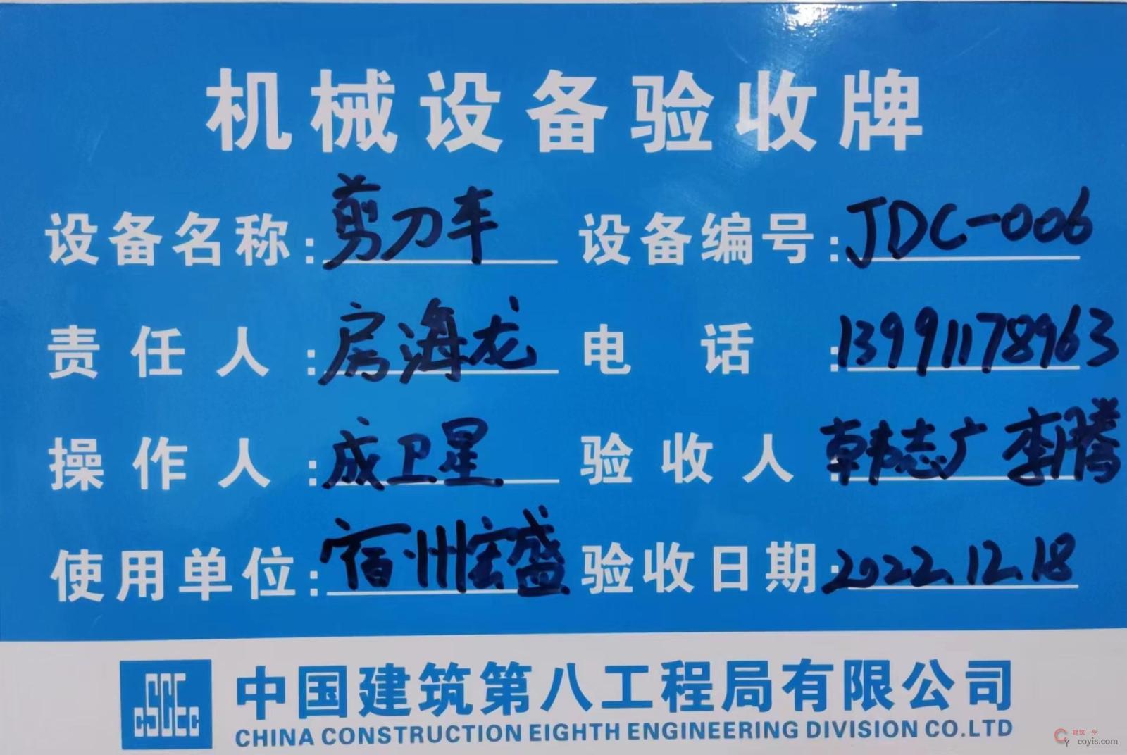 图6-191 中小型机械设备验收