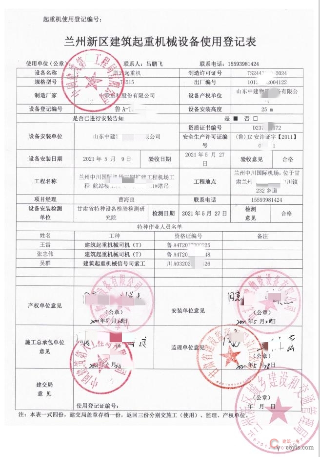 图6-4 使用登记表