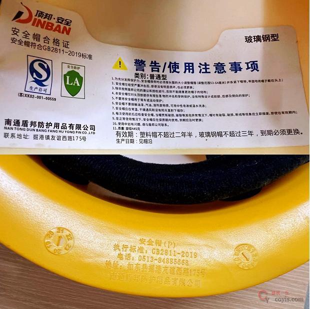 图7-4 安全帽产品标识