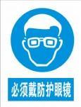 指令标志