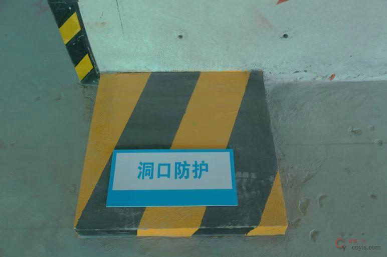 图7-28 洞口防护(1)