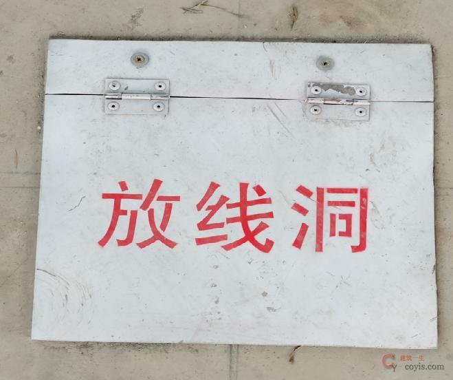 图7-28 洞口防护(2)