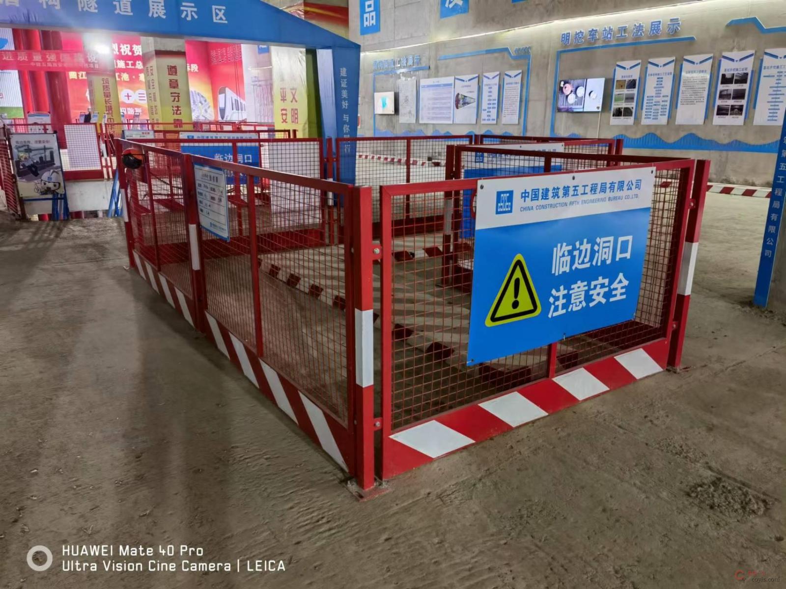 图7-28 洞口防护(6)