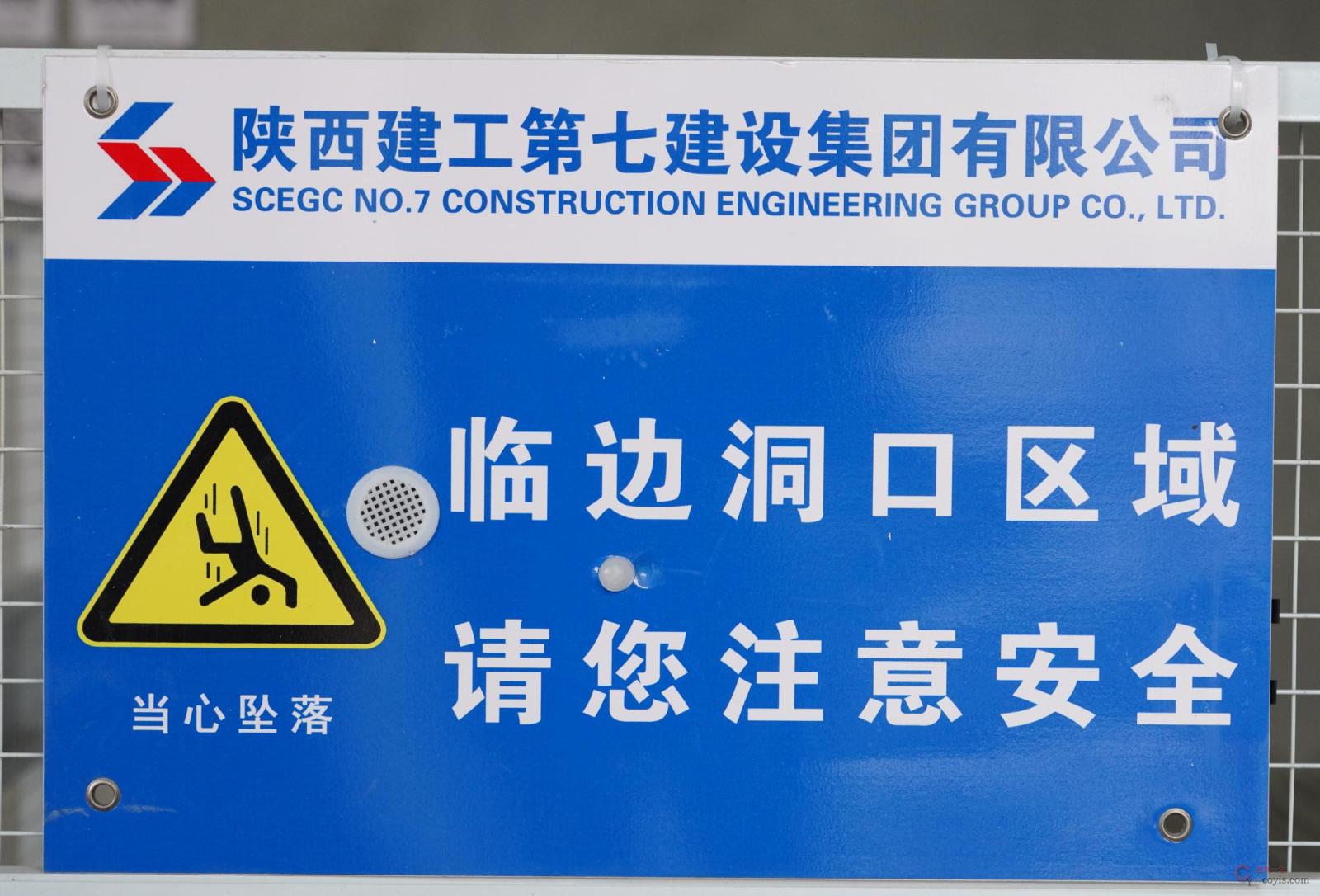 图7-33 智能语音安全警示提醒