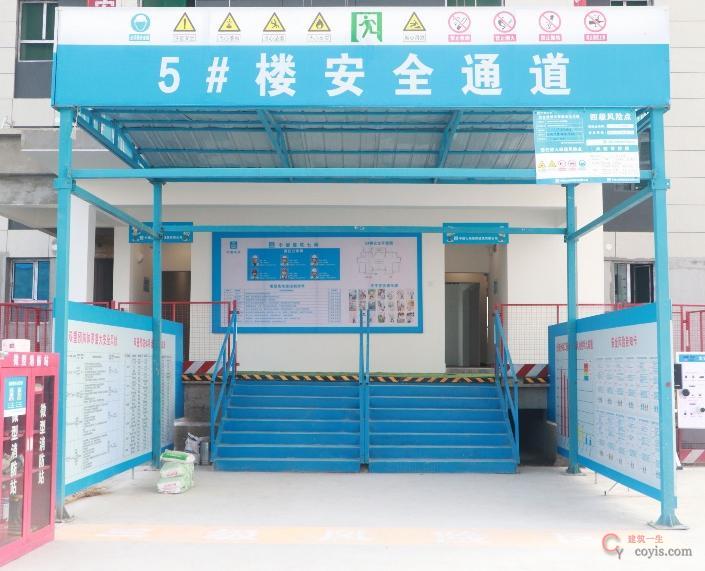 图7-44 安全通道(2)