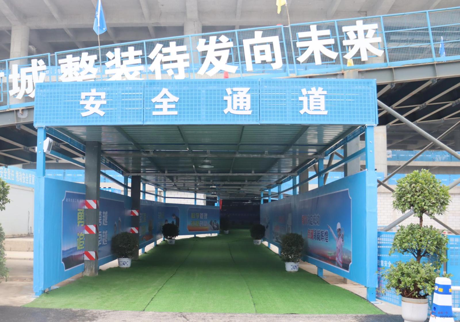 图7-44 安全通道(3)