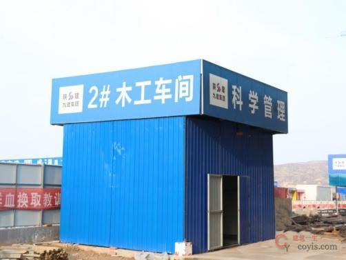 图7-50 工具式木工加工防护棚(2)