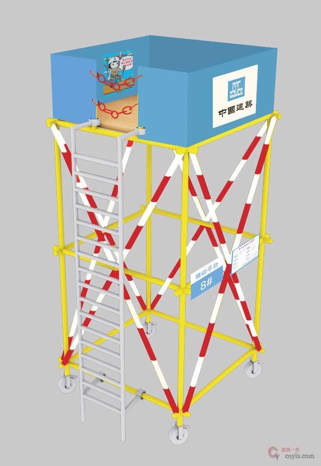 图7-56 移动式操作平台(1)