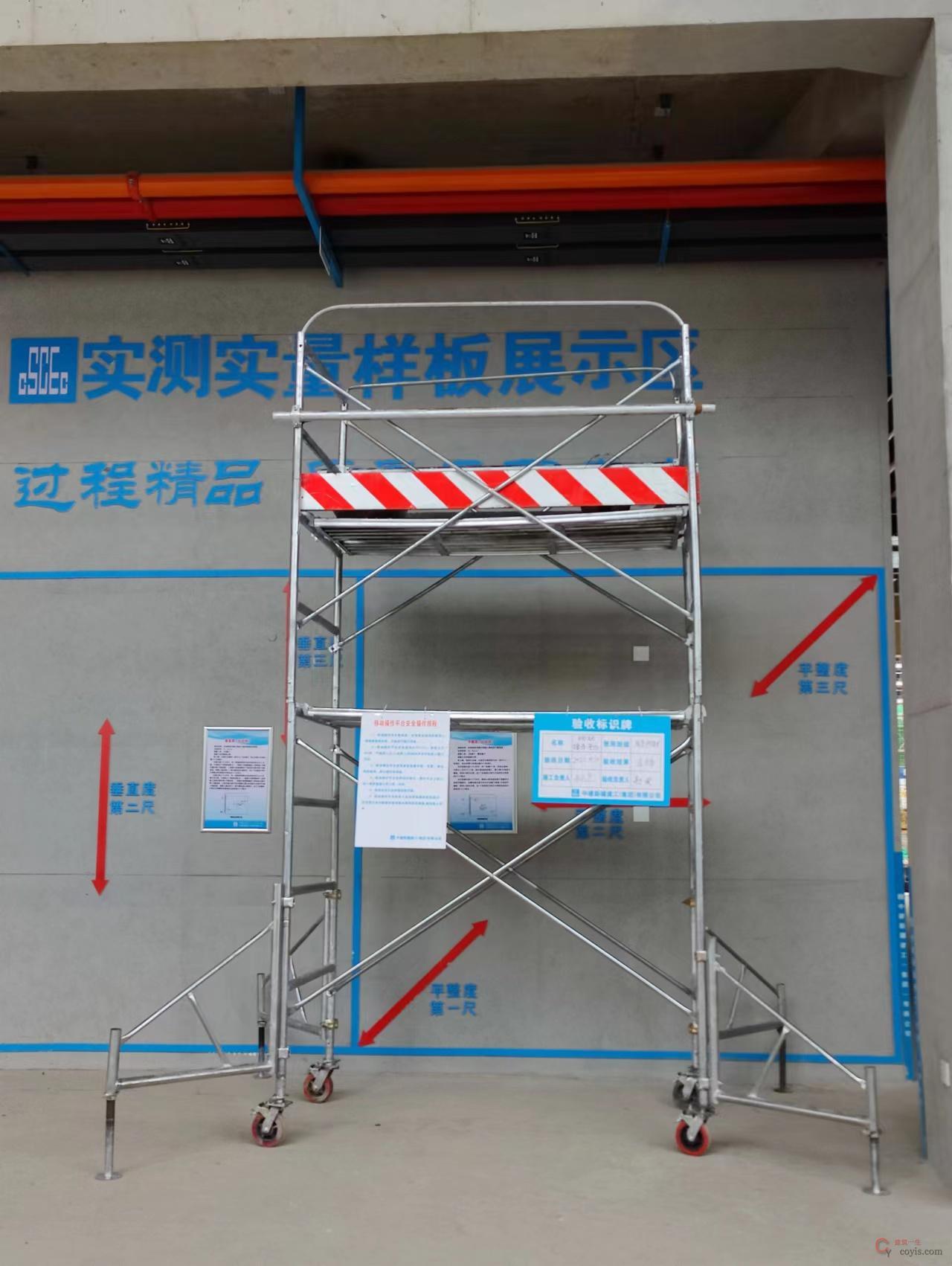 图7-56 移动式操作平台(2)