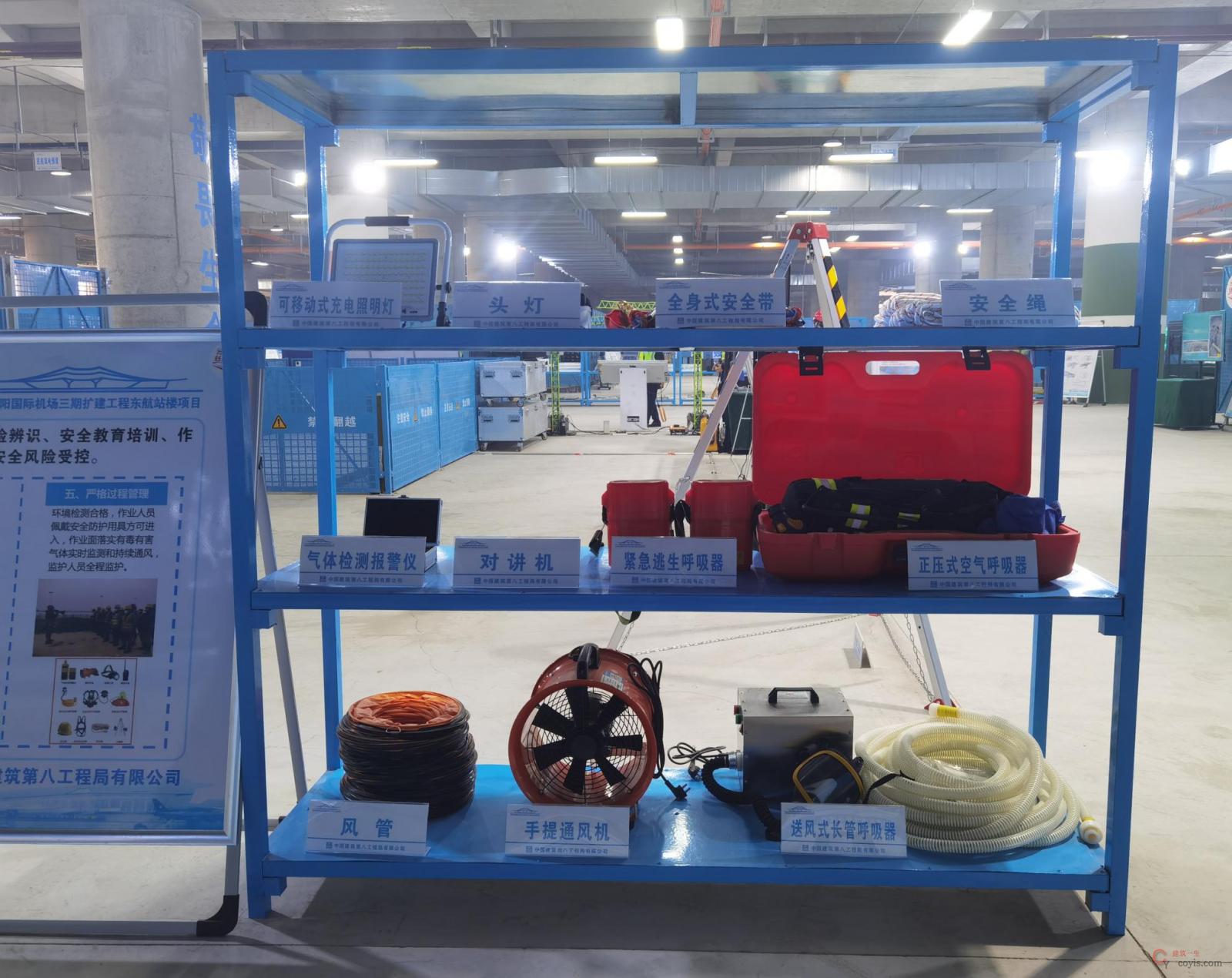 图7-83 有限空间作业急救设备展示