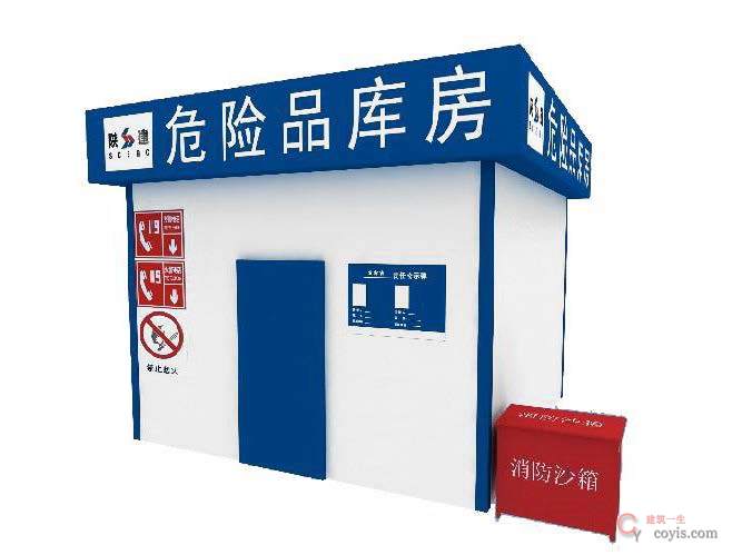 图7-89 危险品库房(4)