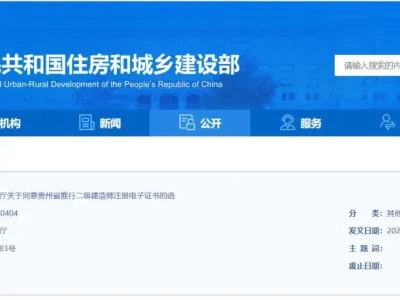 “挂证”即将终结，各省纷纷发文建设部回应。