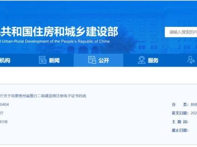 “挂证”即将终结,各省纷纷发文建设部回应。