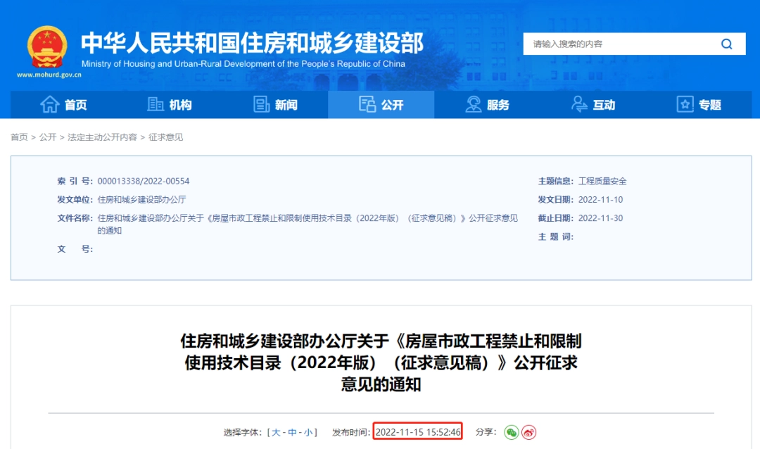 多地高层住宅外墙脱落！住建部明文：禁止水泥砂浆贴外墙砖！