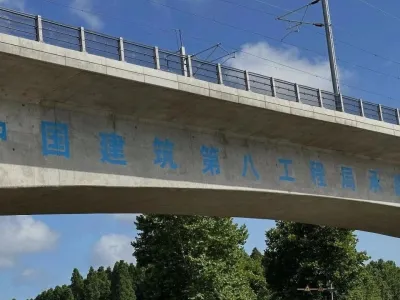 施工人员实名举报“山东莱荣高铁偷工减料”！官方成立调查组！中建八局回应！
