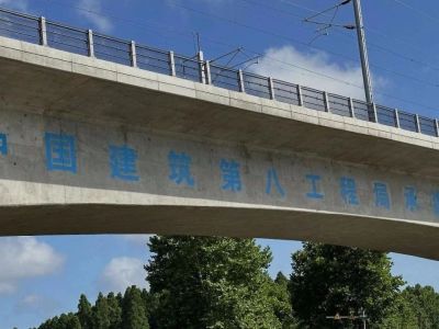 施工人员实名举报“山东莱荣高铁偷工减料”！官方成立调查组！中建八局回应！