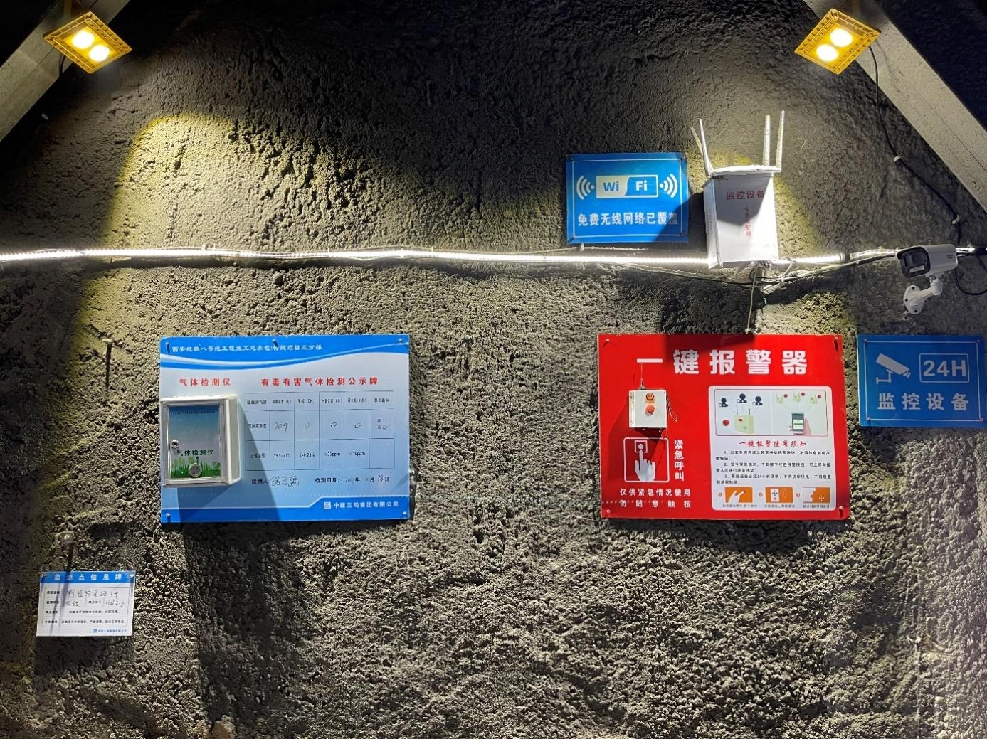 市政基础设施安全防护安全生产标准化图册