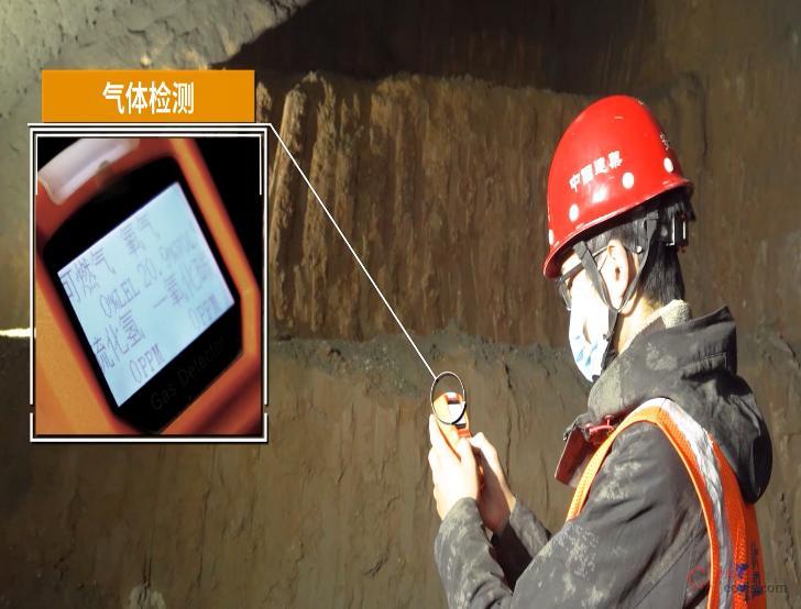 图8-109 有毒有害气体检测