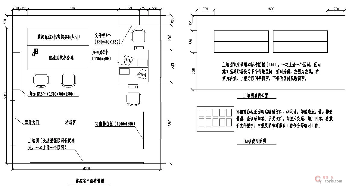图8-120 地面监控室(2)