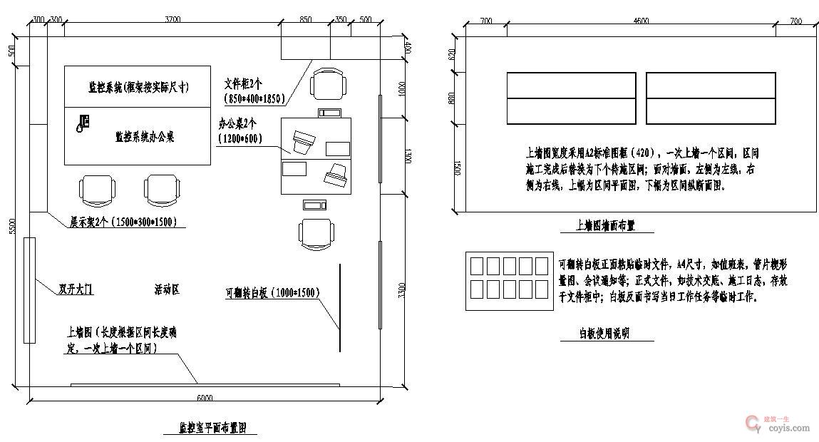 图8-120 地面监控室(2)