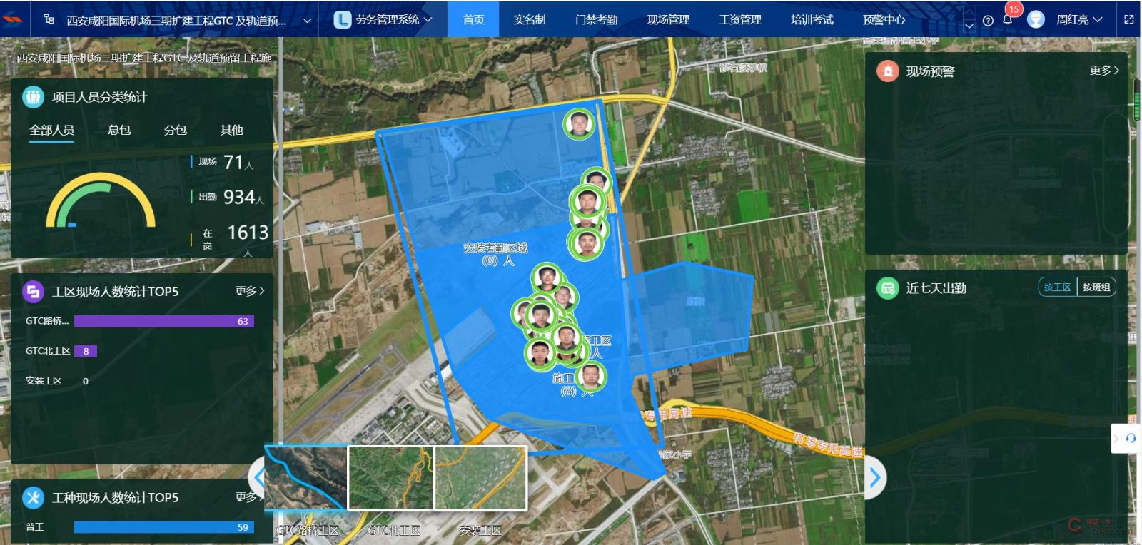 图9-22 人员实时定位