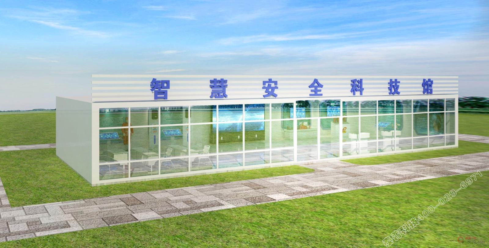 图9-27 智慧安全科技馆