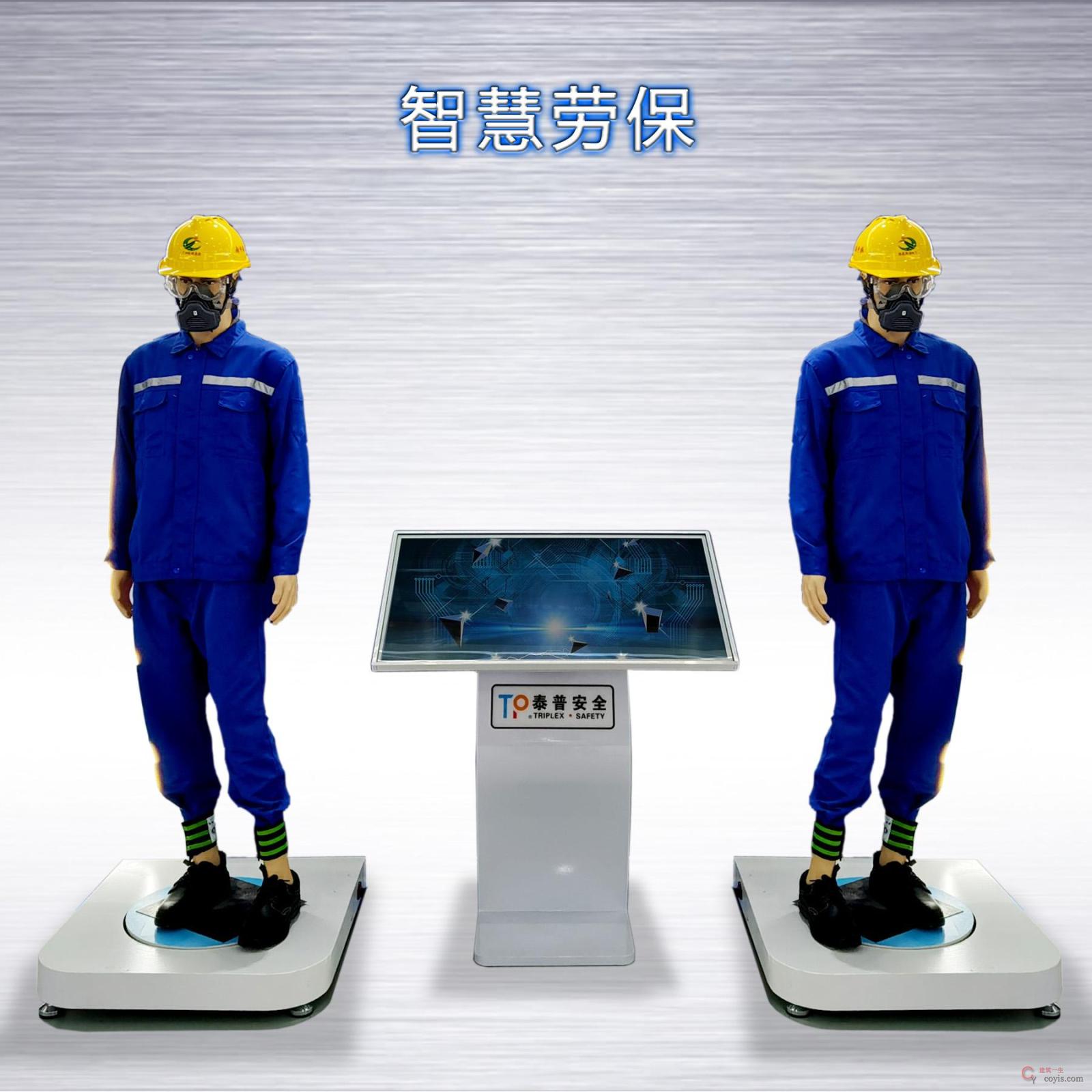 图9-30 智慧劳保用品展示