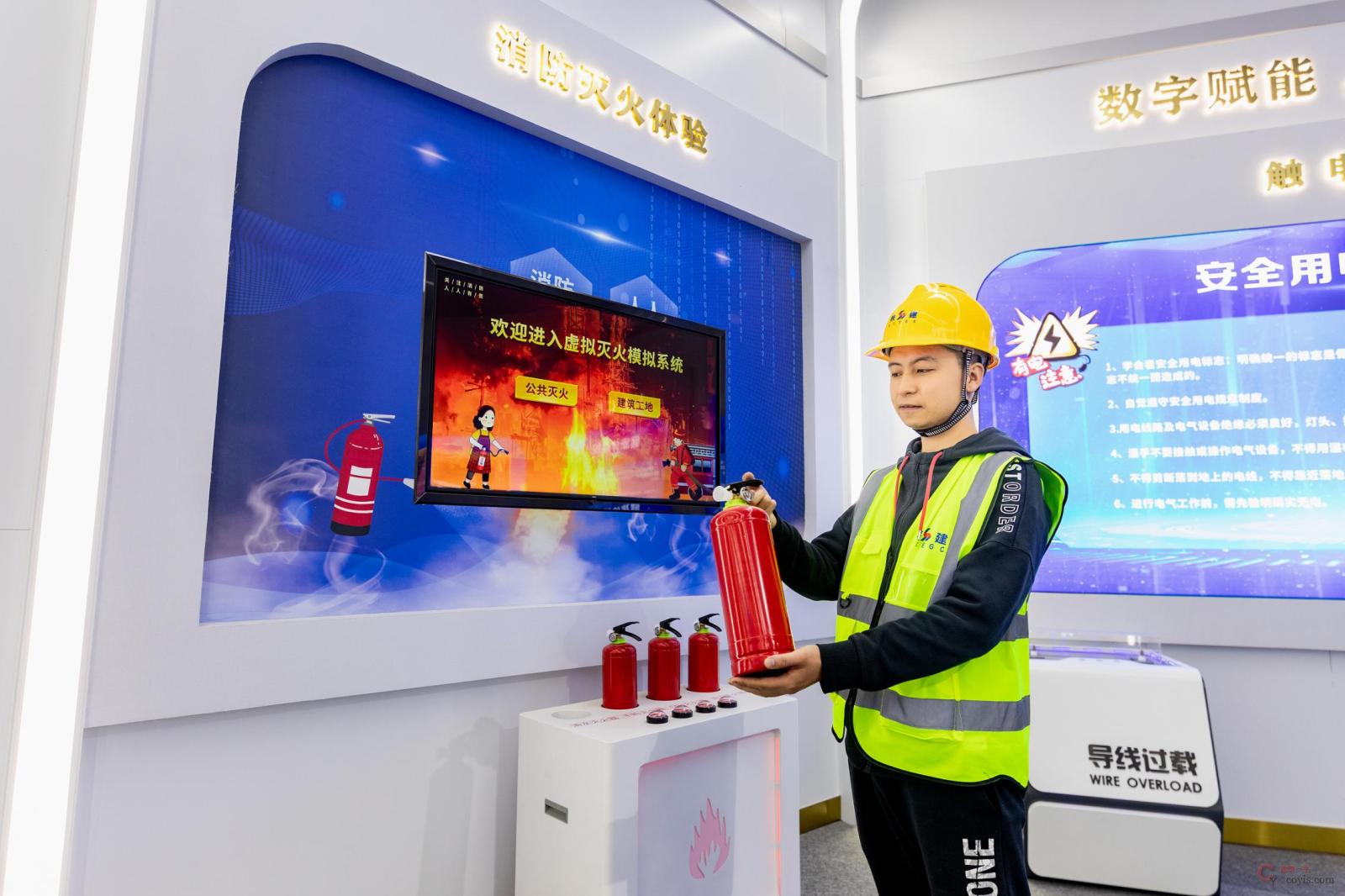 图9-36 虚拟灭火体验