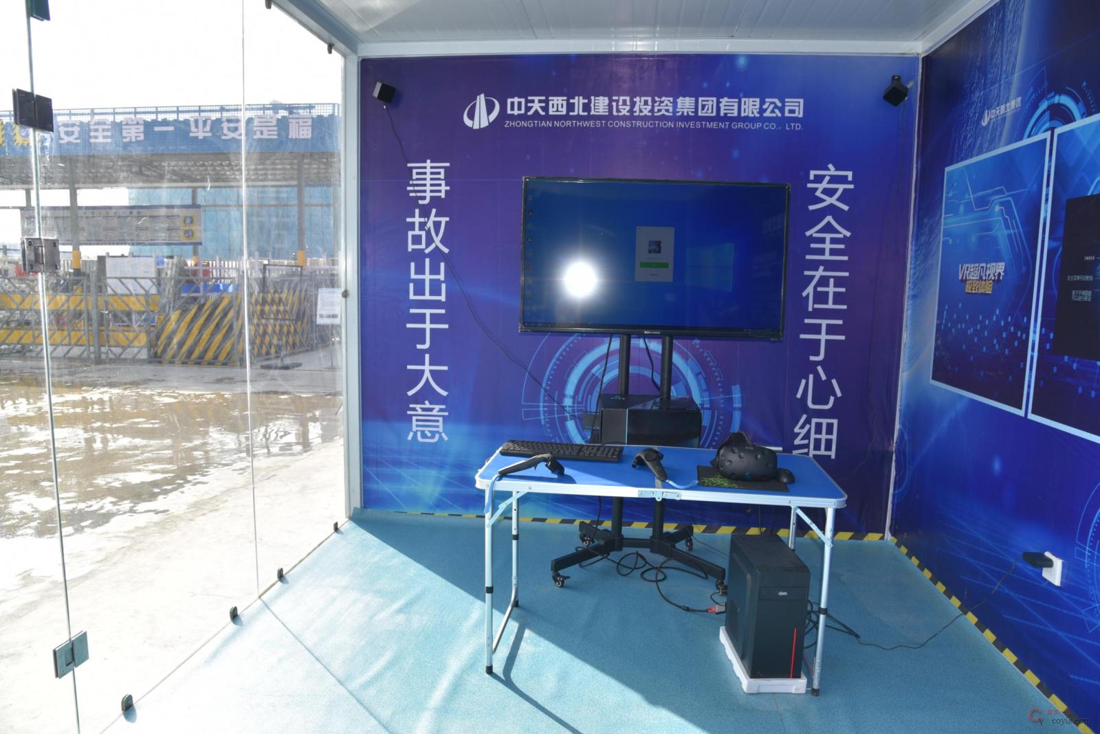 图9-38 VR培训室(1)