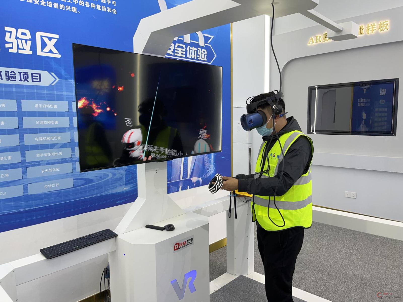 图9-39 VR安全体验系统