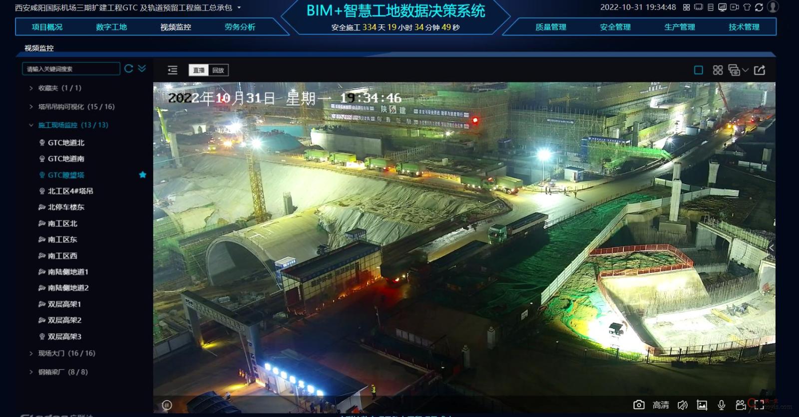 图9-41 视频监控系统(2)