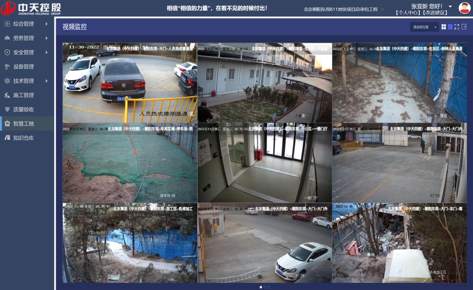 图9-41 视频监控系统(3)