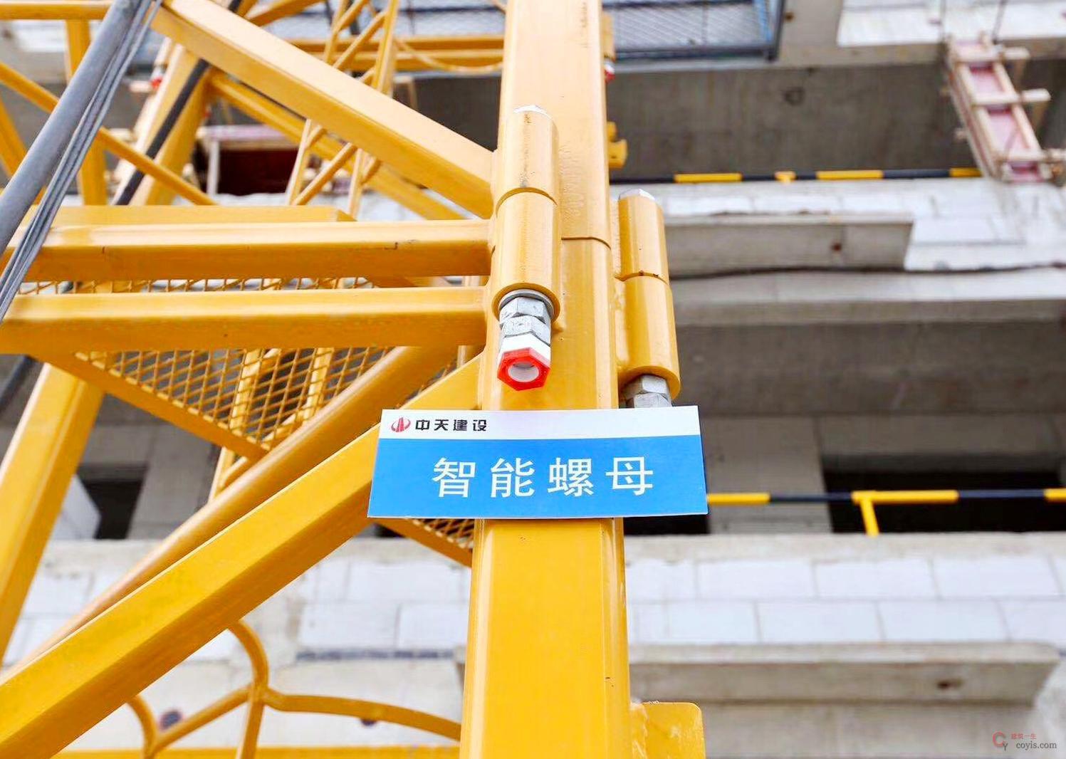 图9-55 智能螺母