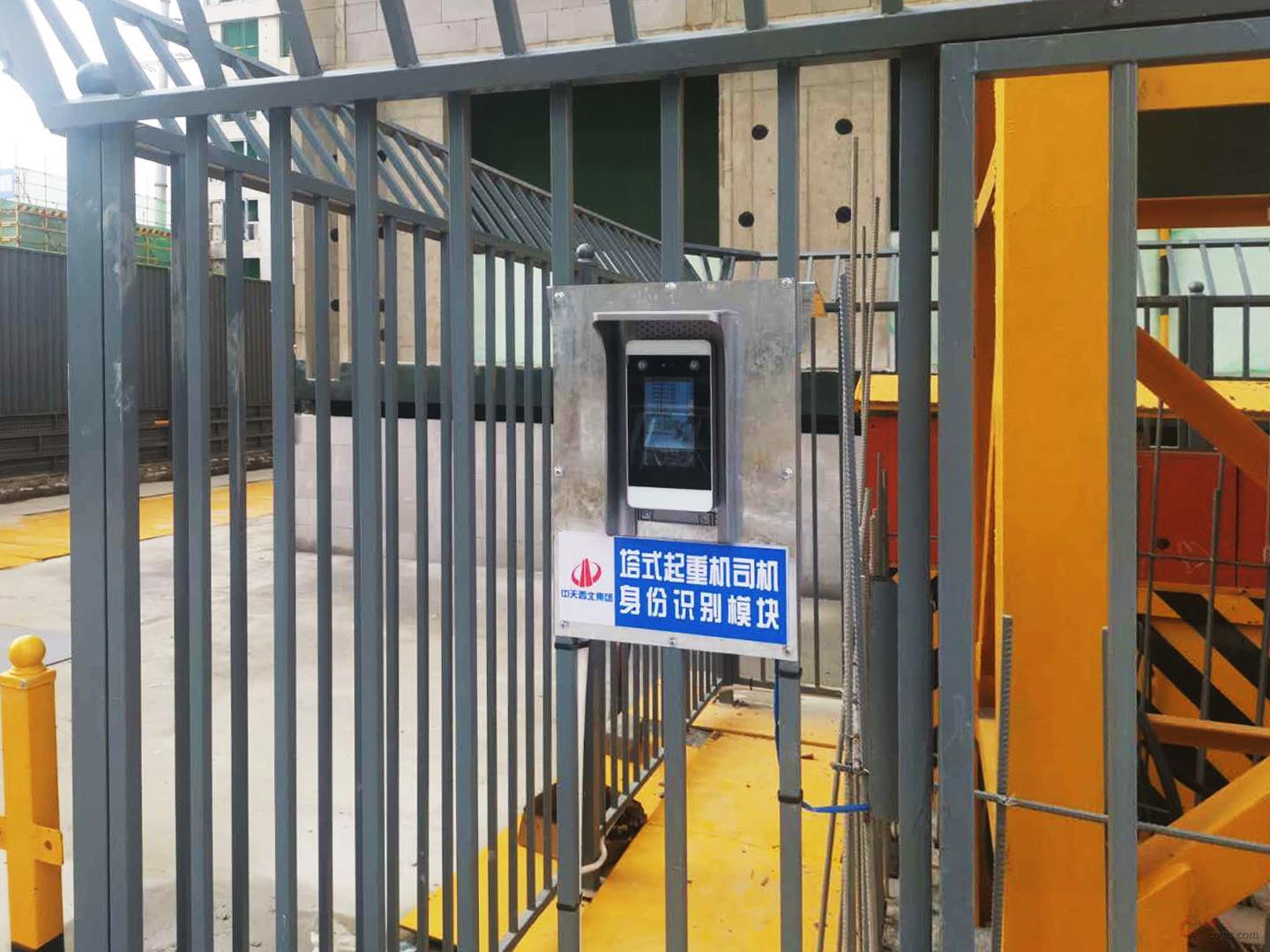 图9-57 塔吊司机身份识别模块