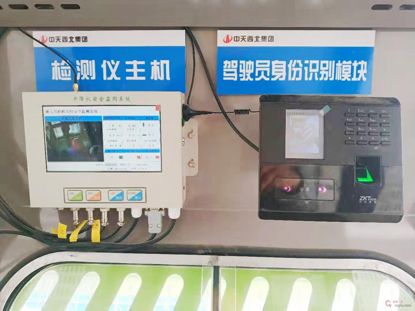 图9-58 施工电梯司机身份识别模块