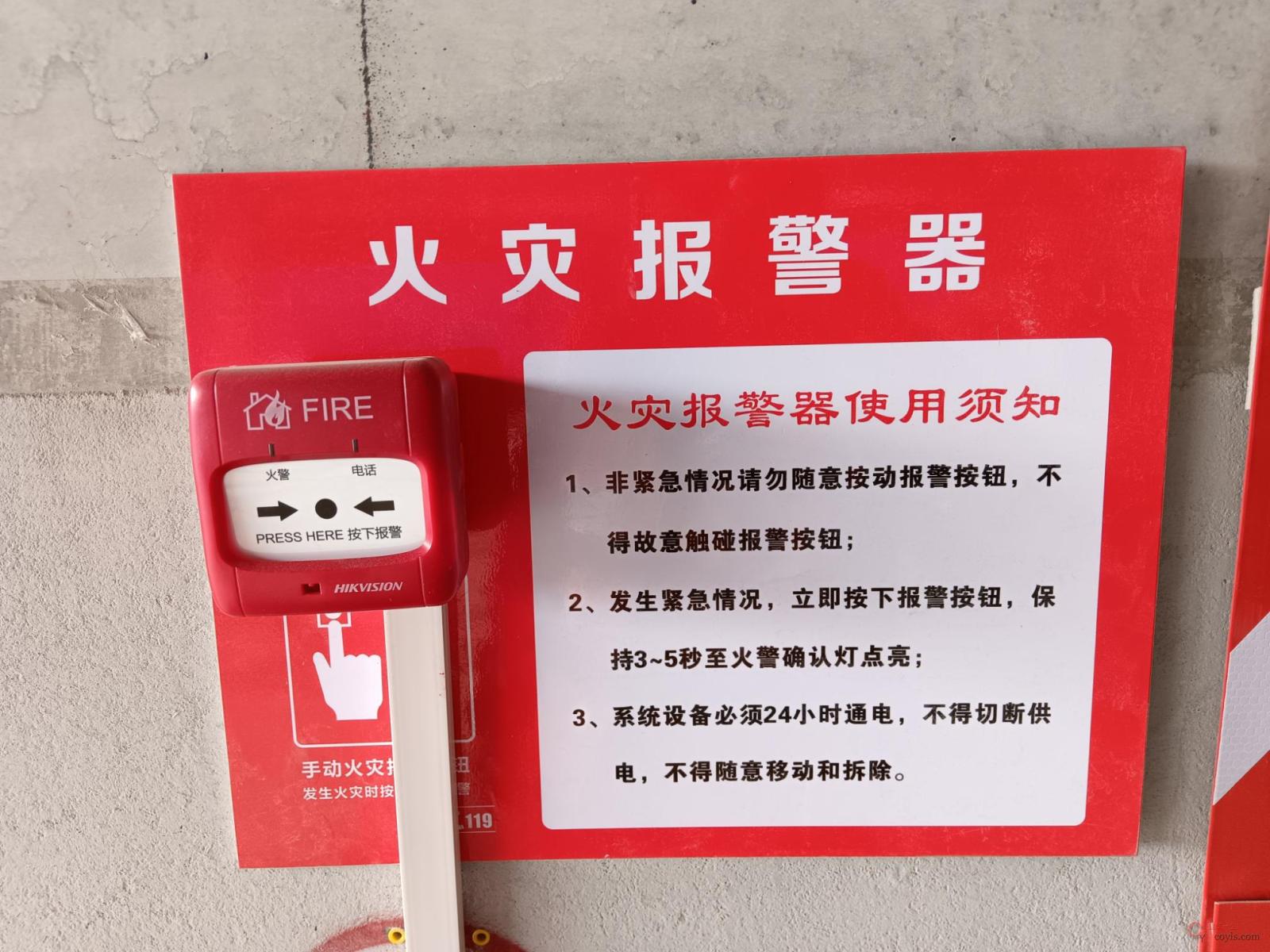 图9-72 火灾报警器